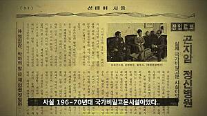 F2F experience in a haunted asylum from Korean horror movie
