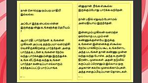Indian stepfather-in-law's forbidden desires in Tamil sex story