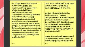 Tamil Step Father-in-Law Unleashes Forbidden Desires