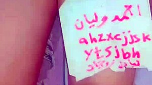 Arab Wife’s Hot Ass Play with Her Husband