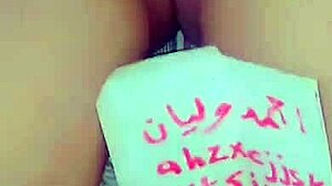 لعب مؤخرة ساخنة لزوجة عربية مع زوجها