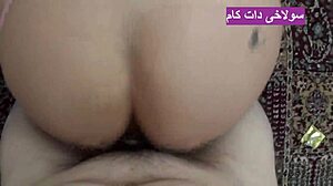 Iranian Mom's Son Licks Fat Ass and Pussy, Gets Horny