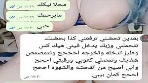 innocent yemeni wife milf teases on web chat but hides her wild arab secrets