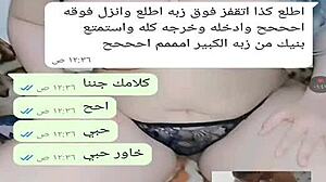 innocent yemeni wife milf teases on web chat but hides her wild arab secrets