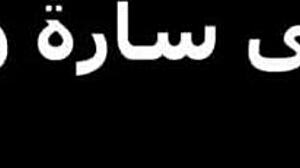 حبيبى قالى قومى ارقصيلى قبل ما انيكك رقصتله وفضل ينيك فيا للصبح